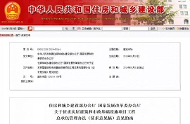 新規(guī)：建設(shè)單位在發(fā)包前完成項(xiàng)目審批、核準(zhǔn)或備案